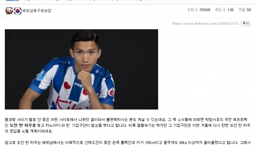 Rộ tin Văn Hậu lọt vào tầm ngắm đội bóng hàng đầu Hàn Quốc